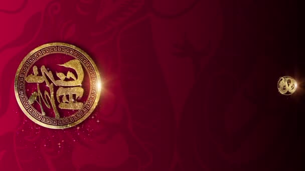 Formato Vertical Feliz Ano Novo Chinês Ano Decoração Fundo Dragão — Vídeo de Stock