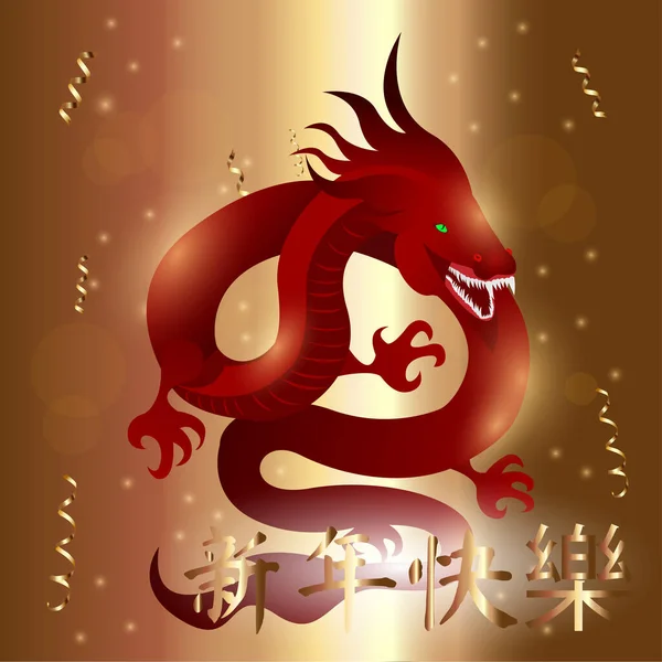Keskin dişleri, parlak gözleri ve uzun kuyruğu olan kırmızı bir ejderha. Altın bir zemin üzerinde 