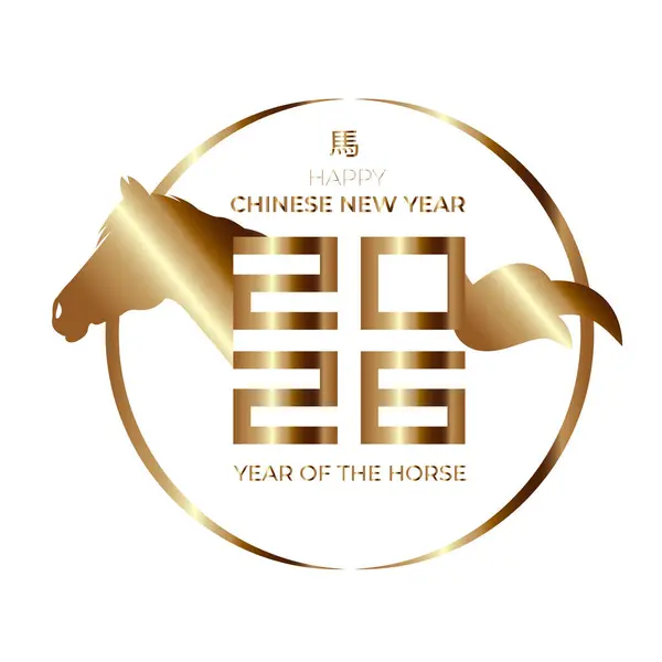 Çin Yeni Yılı. Atın Yılı