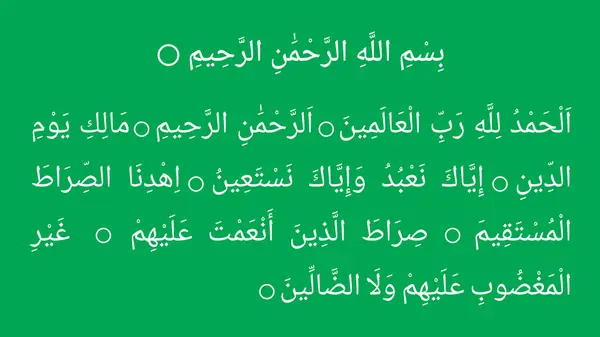 Surah Fatiha Texto Religioso Sobre Fondo Verde — Foto de Stock