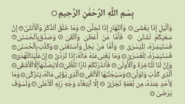 Surah Al Layl, Kuran 'ın 92. Sura' sı.