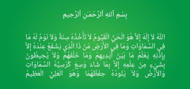 Ayat ul kursi typography on green background, Surah Al Baqarah verse 255 clipart