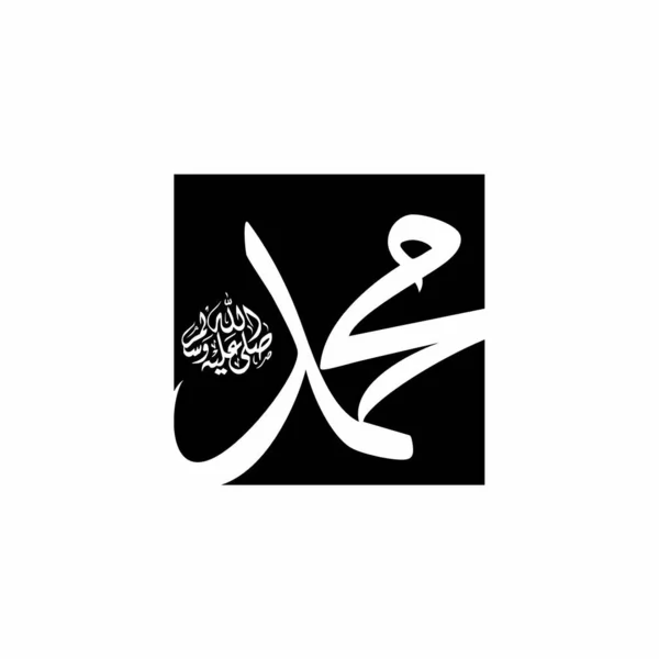 Wektor Kaligrafii Arabskiej Muhammad Sal Allahu Alejhi Sallam Może Być — Wektor stockowy