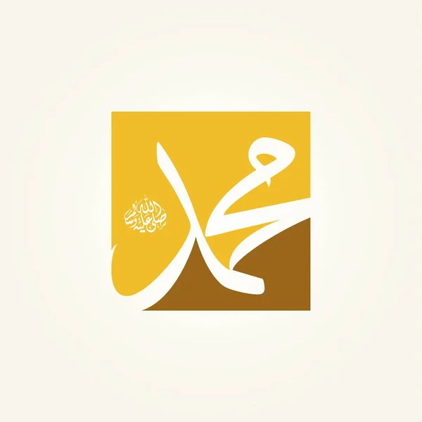 Wektor Kaligrafii Arabskiej Muhammad Sal Allahu Alejhi Sallam Może Być — Wektor stockowy