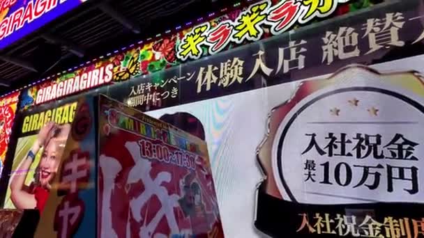 사무라이 레스토랑 가부키초 신주쿠 일본의 새로운 레스토랑 이것은 카바레의 후계자입니다 — 비디오