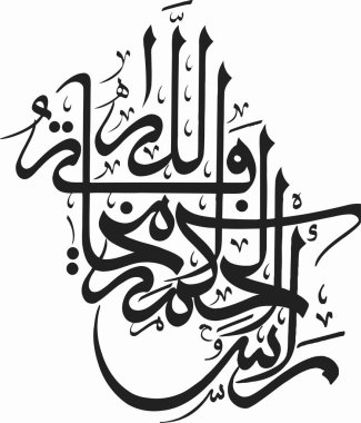 İslami kaligrafi tipografi vektörü