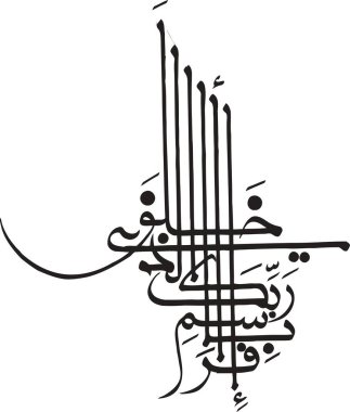 İslami kaligrafi tipografi vektörü