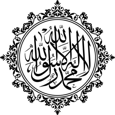 islamic calligraphy tipography vector clipart