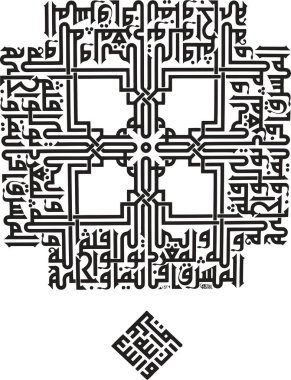 İslami kaligrafi tipografi vektörü