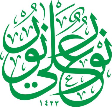 İslami kaligrafi tipografi vektörü