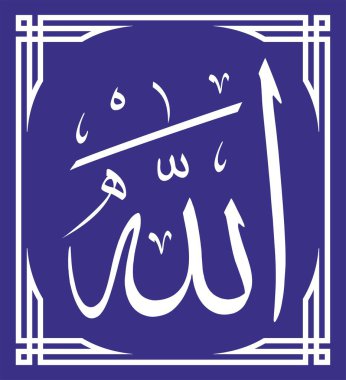 İslami kaligrafi tipografi vektörü