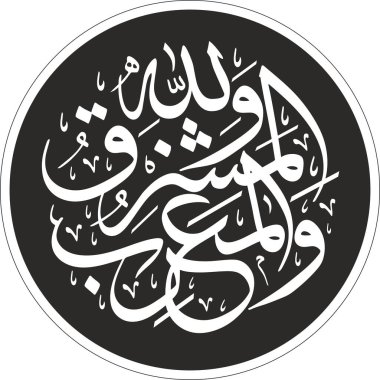 İslami kaligrafi tipografi vektörü