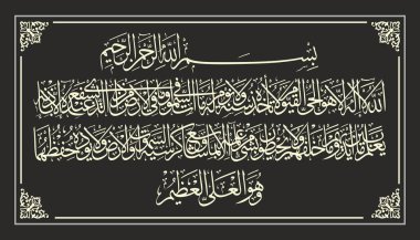 İslami kaligrafi tipografi vektörü