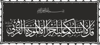 İslami kaligrafi tipografi vektörü