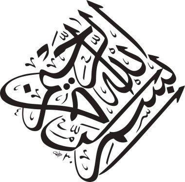 İslami kaligrafi tipografi vektörü