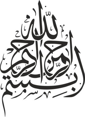 İslami kaligrafi tipografi vektörü