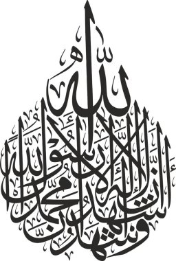 İslami kaligrafi tipografi vektörü