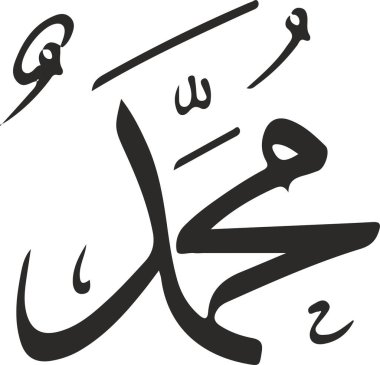 İslami kaligrafi tipografi vektörü