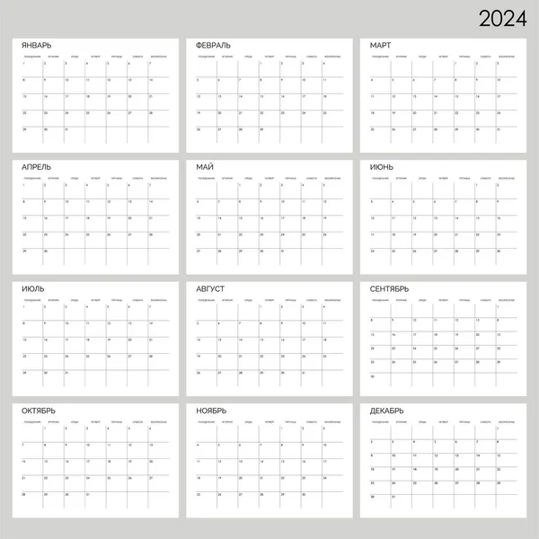2024年のクラシック月間カレンダー ミニマルな四角形のスタイルのカレンダー 週は月曜日から始まる ロシア語テキスト — ストックベクタ