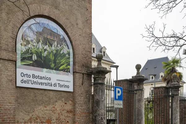 stock image Turin, Italy - April 07, 2024. Botanical Garden of the University of Turin. Architecture front view of the entrance.