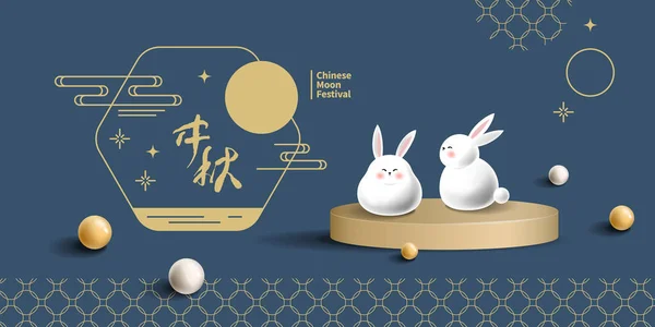 Sonbahar ortası festival kutlamalarının temsilcisi. Tavşan ve Ay.