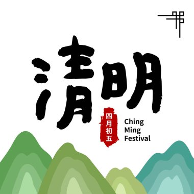 Mezar süpürme festivali kartı. Atalarına tapan Asyalılar, Çince yazılar Ching Ming Festivali anlamına geliyor..