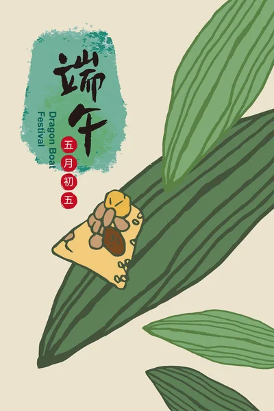 Vector Traditionele Dragon Boot Festival Rijst Dumplings Wenskaart Template Chinese — Stockvector