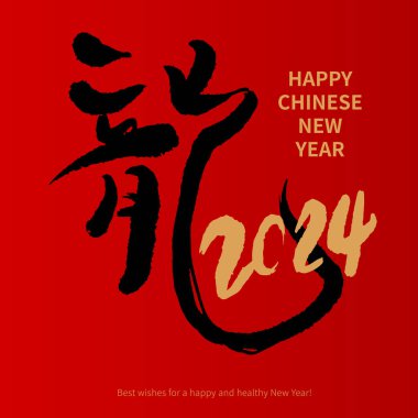 Asya Yeni Yıl Kaligrafi 'si. Uğurlu Metin. Çince 