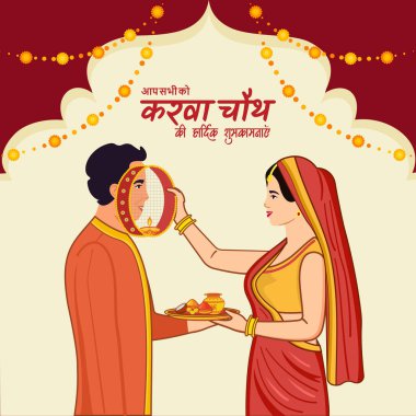 Karwa Chauth festivali Hint çifti Karwa Chauth oruç ayinleri düzenliyor.