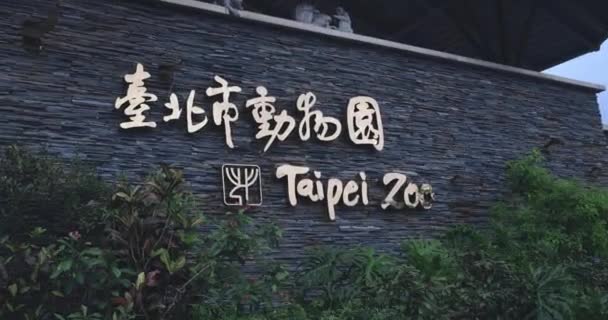 Teken Met Inscriptie Taipei Zoo Bij Hoofdingang Taiwan — Stockvideo