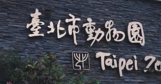 Signe Avec Inscription Zoo Taipei Entrée Principale Taiwan — Video