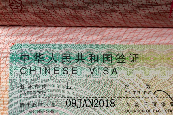 Китайская Виза Штамп Проездной Паспорт Работа Проездные Документы Эмиграция Иммиграция — стоковое фото