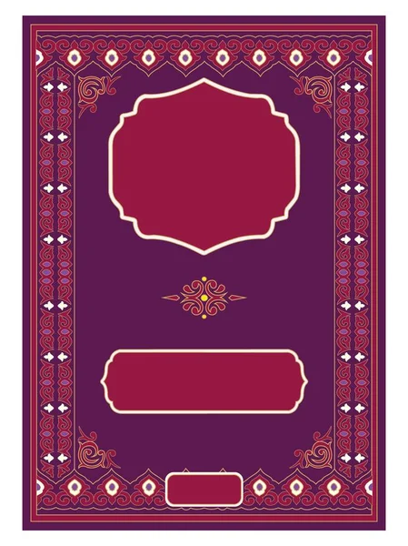 Обкладинка Ісламської Книги Шаблон Обкладинки Аль Корану Готовий Друк Векторна — стоковий вектор