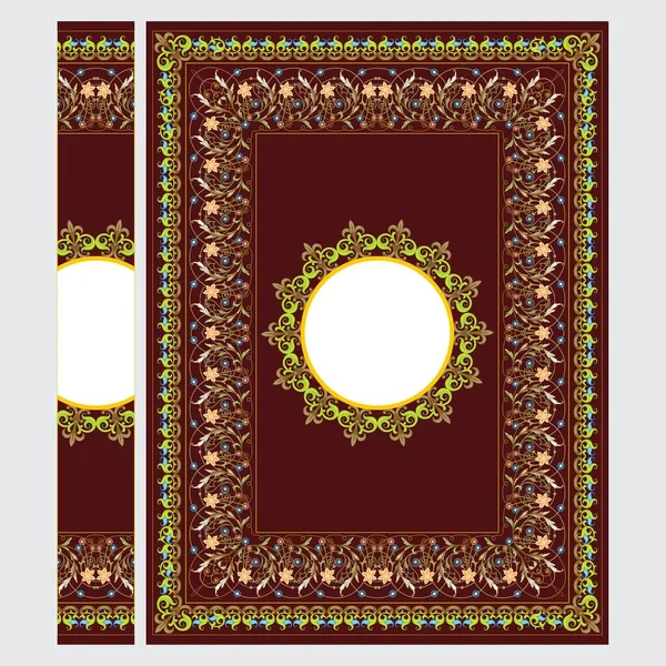Couverture Livre Arabe Design Vectoriel Koran Page Couverture Livre Islamique — Image vectorielle