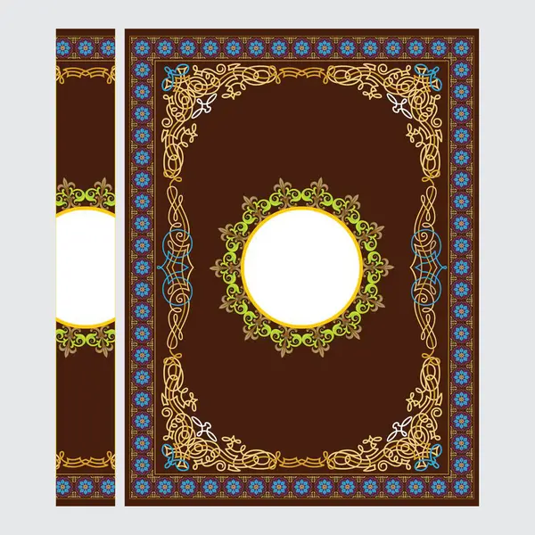 Arabic Book Cover Design Vector Koran Cover Page Islamic Book — Stock Vector