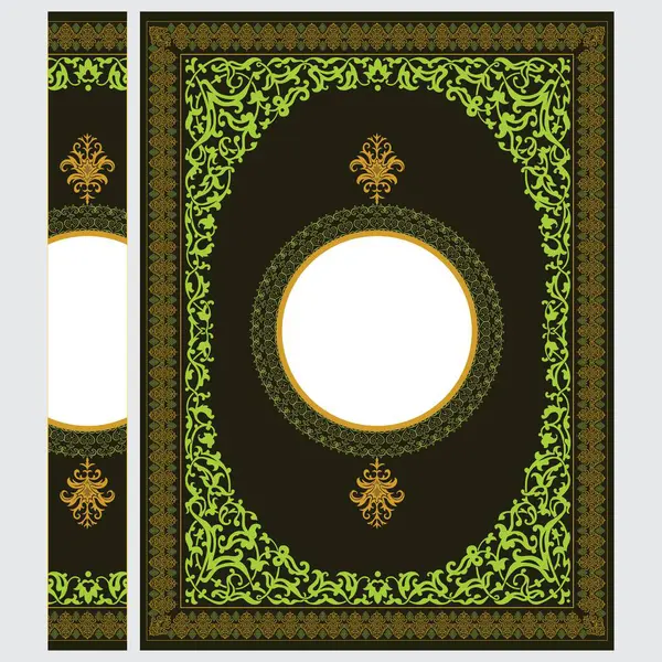 Couverture Coran Arabe Couverture Coran Couverture Livre Islamique — Image vectorielle