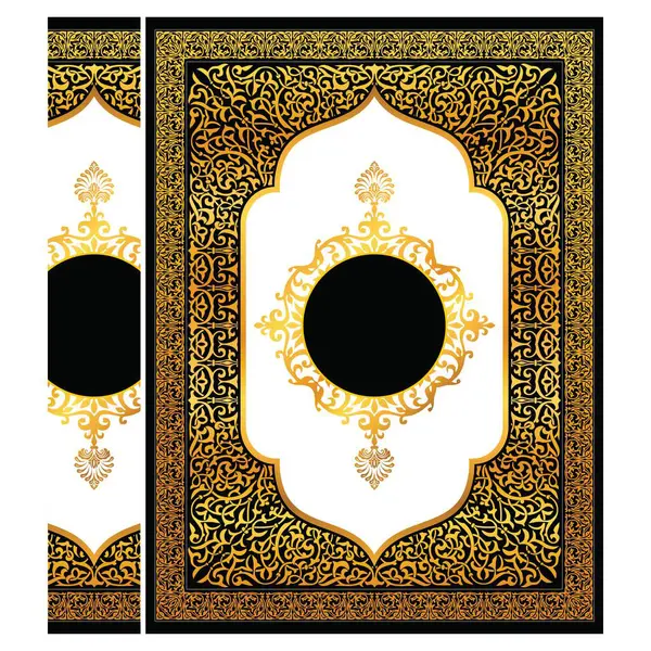 Arapça Kuran Kitap Kapağı, Kuran Kapağı, İslam Kitabı Kapağı