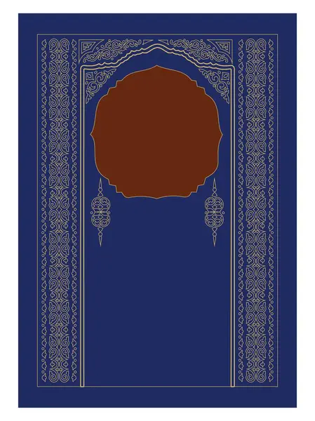 Arapça süslemeli İslami kitap kapağı.
