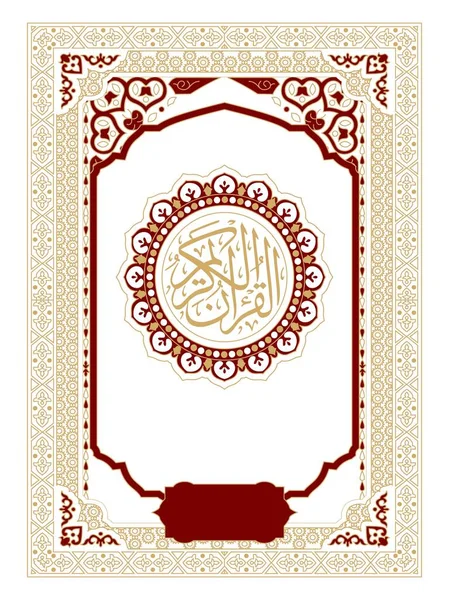 İslami kitap kapağı tasarımı, Kuran Kapağı Tasarımı