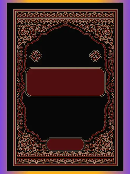 Arabic Islamic Style Book Cover Design Arabic Pattern Ornaments — Stock Vector