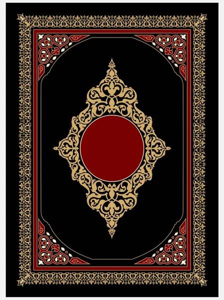 Kuran Kitap Kapağı, Arapça eşsiz tasarım.