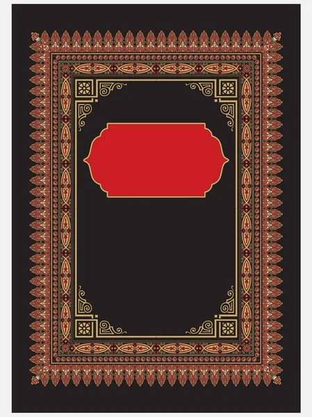 Kuran Kitap Kapağı, Arapça eşsiz tasarım.
