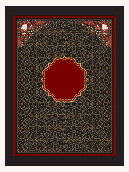 Arapça kitap kapağı, İslami kitap kapağı Eşsiz Tasarım