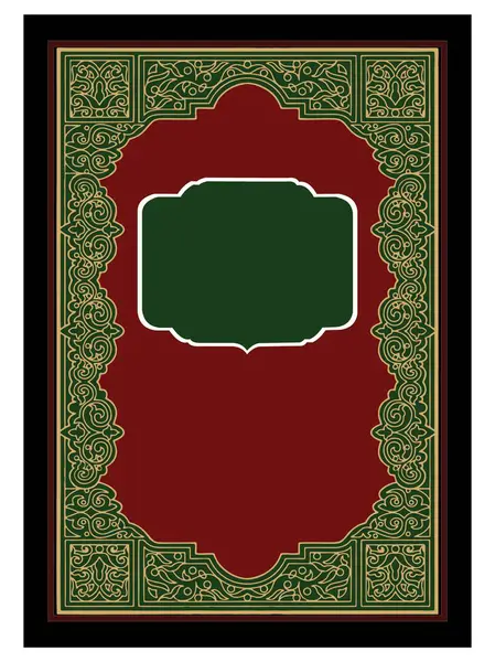 İslam kapağı, Kur 'an kapağı, Eşsiz Tasarım ve basılı dosya