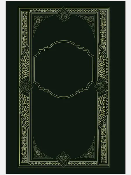 İslam ve Arapça kitap kapağı, Arapça eşsiz tasarım.
