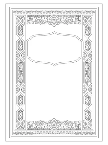 Kuran ve İslam Kitabı Kara ve Beyaz Kuran 'ı kapsıyor