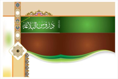 Arapça Şablon Kenarlı Arap İslam Tarzı Kitap Kapağı Tasarımı