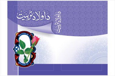 Klasik arkaplan, İslami tarz süs, süslemeli kitap kapağı vektörü