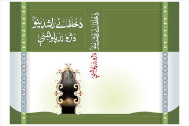 Klasik arkaplan, İslami tarz süs, süslemeli kitap kapağı vektörü