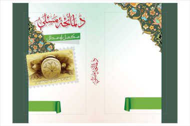 Klasik arkaplan, İslami tarz süs, süslemeli kitap kapağı vektörü